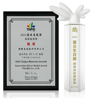 台北生技獎_2022銀獎_news 台北生技獎_2022銀獎_news