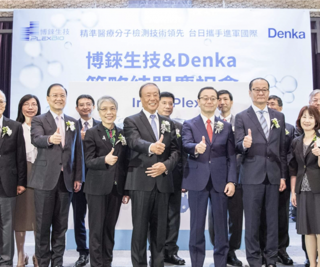 Denka Deepens the Strategic Partnership with PlexBio Through Acquiring Over One-third of Its Stake