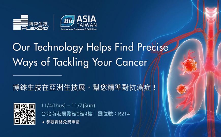 Bio ASIA-Taiwan 2020 Online + Live