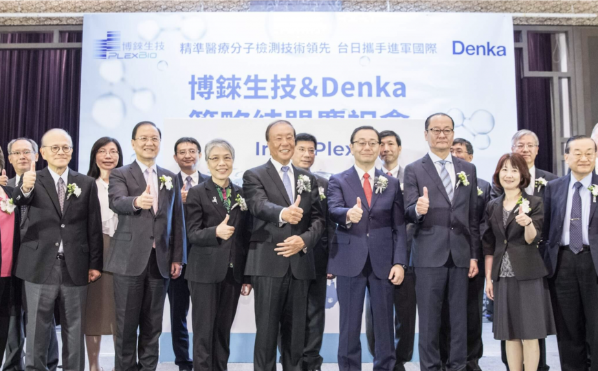 Denka Deepens the Strategic Partnership with PlexBio Through Acquiring Over One-third of Its Stake