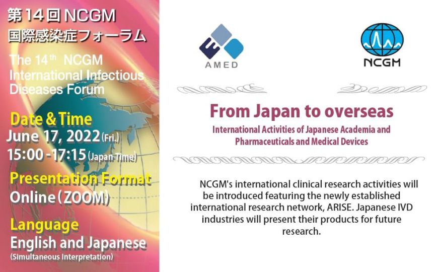 Denka Announces Breakthrough Development of Infectious Disease Detection in 14th NCGM International Infectious Diseases Forum in June 2022